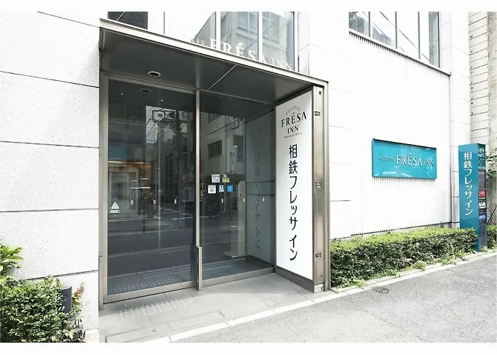 新桥乌森口相铁弗雷萨酒店